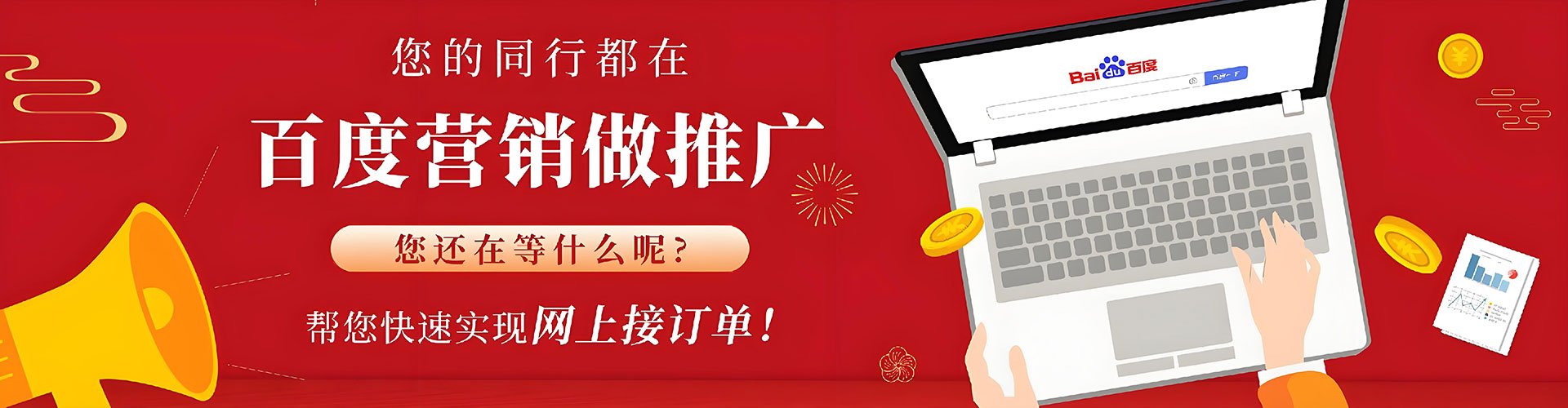 台北百度sem